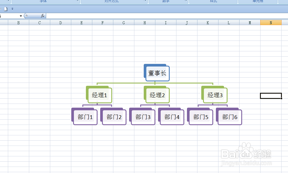 如何为组织结构图添加艺术字标题