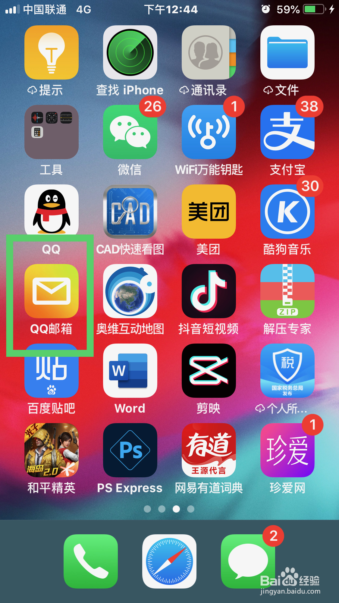 qq邮箱如何查询已发送过的邮件