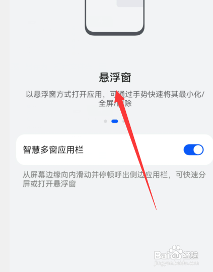 华为p50如何开启浮窗功能
