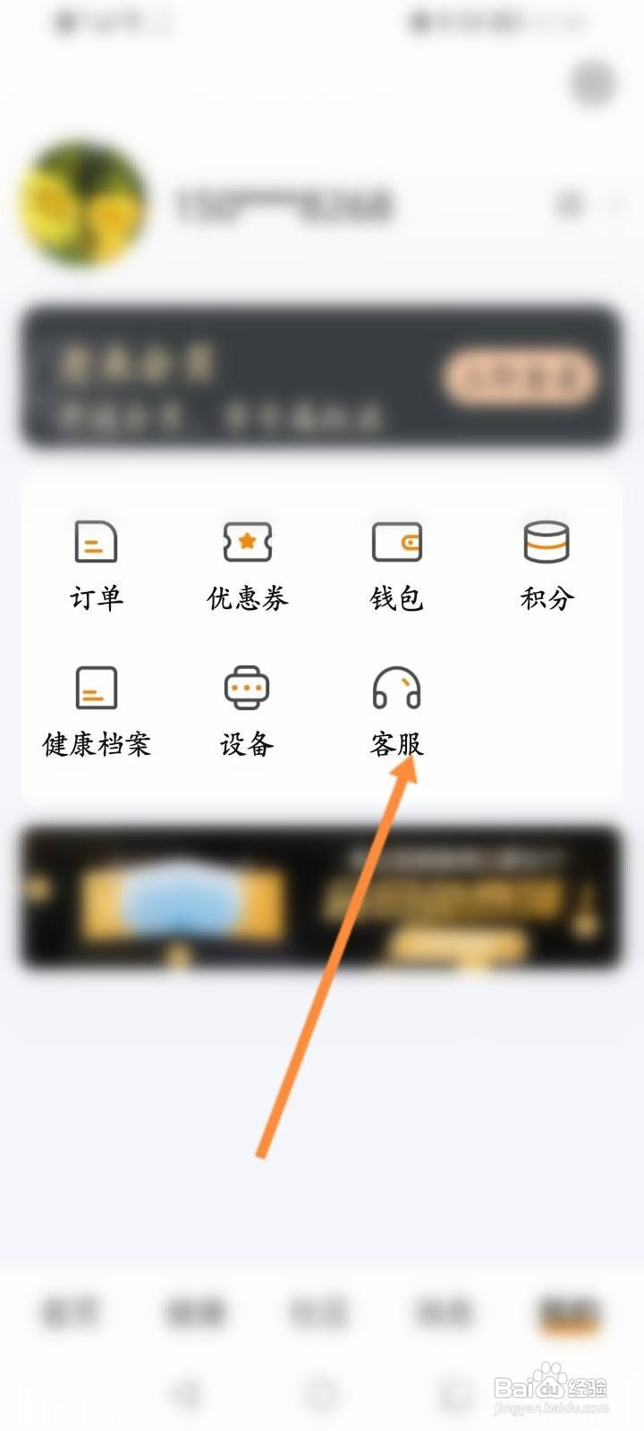 老来软件怎么拨打客服电话