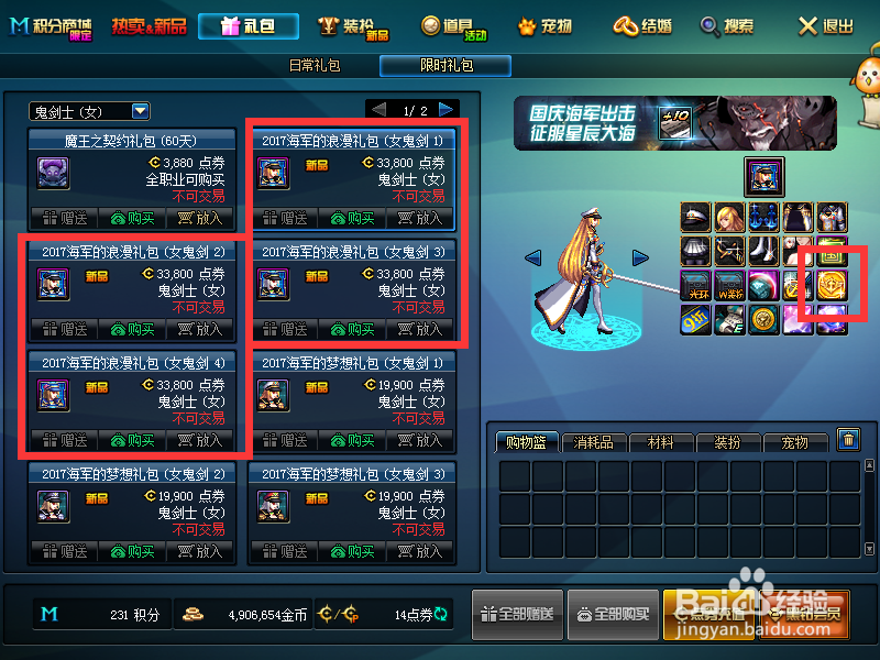 dnf2017国庆节商店凭证怎么获得