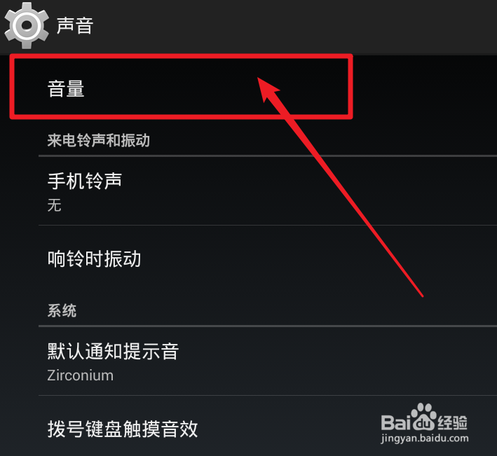 BlueStacks（安卓模拟器）怎么设置音量键