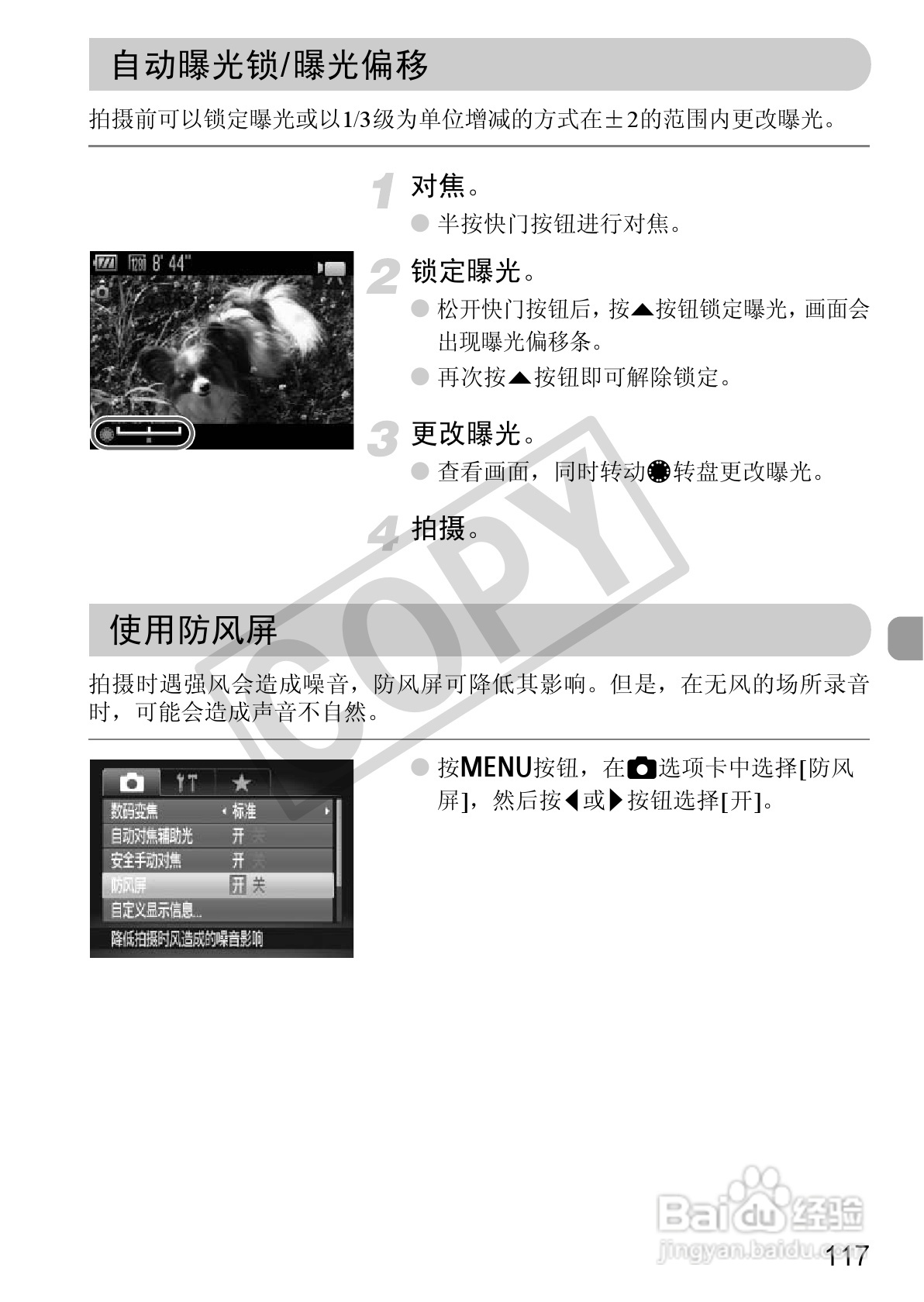 佳能PowerShot S95数码相机使用说明书:[12]
