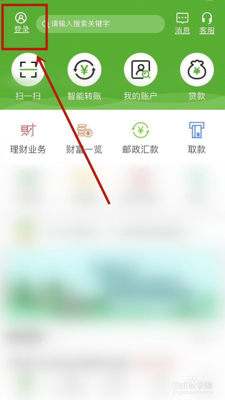 邮政储蓄银行余额怎么查询
