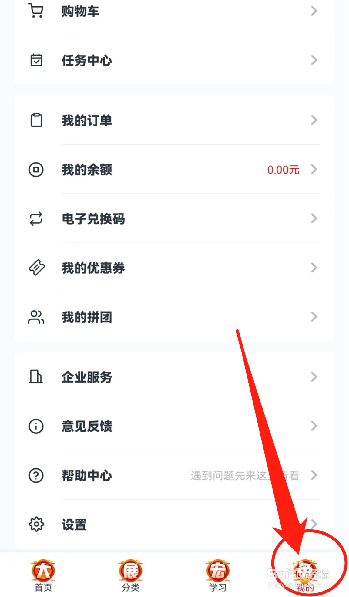 慕课网APP在哪里开启是否使用新版手记