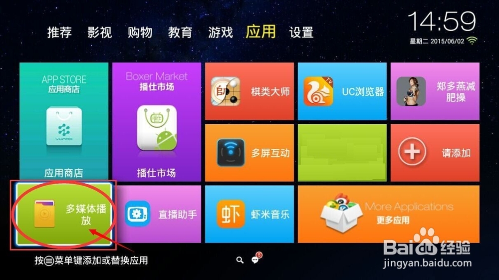 盒天下网络机顶盒怎么安装第三方软件
