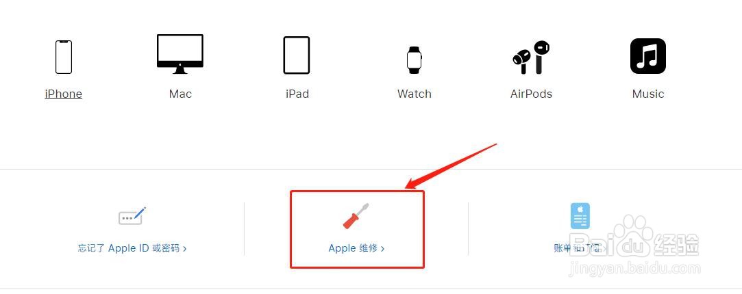 苹果授权专营店如何申请修手机？