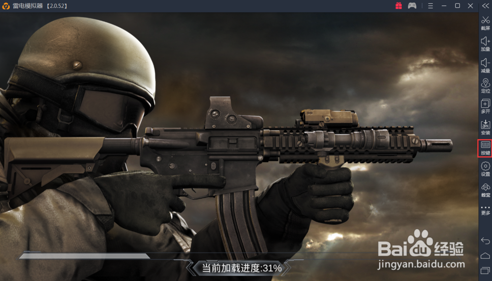 光荣使命电脑版高级设置教程