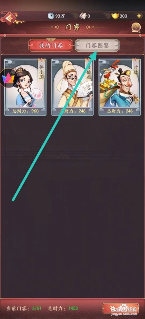 我是大东家如何查看屈原的【田产大户】