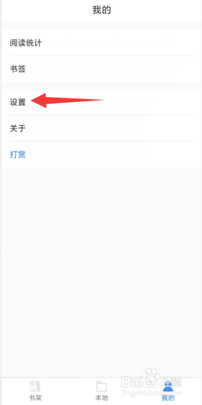 思读PDF如何设置能显示今日阅读时间