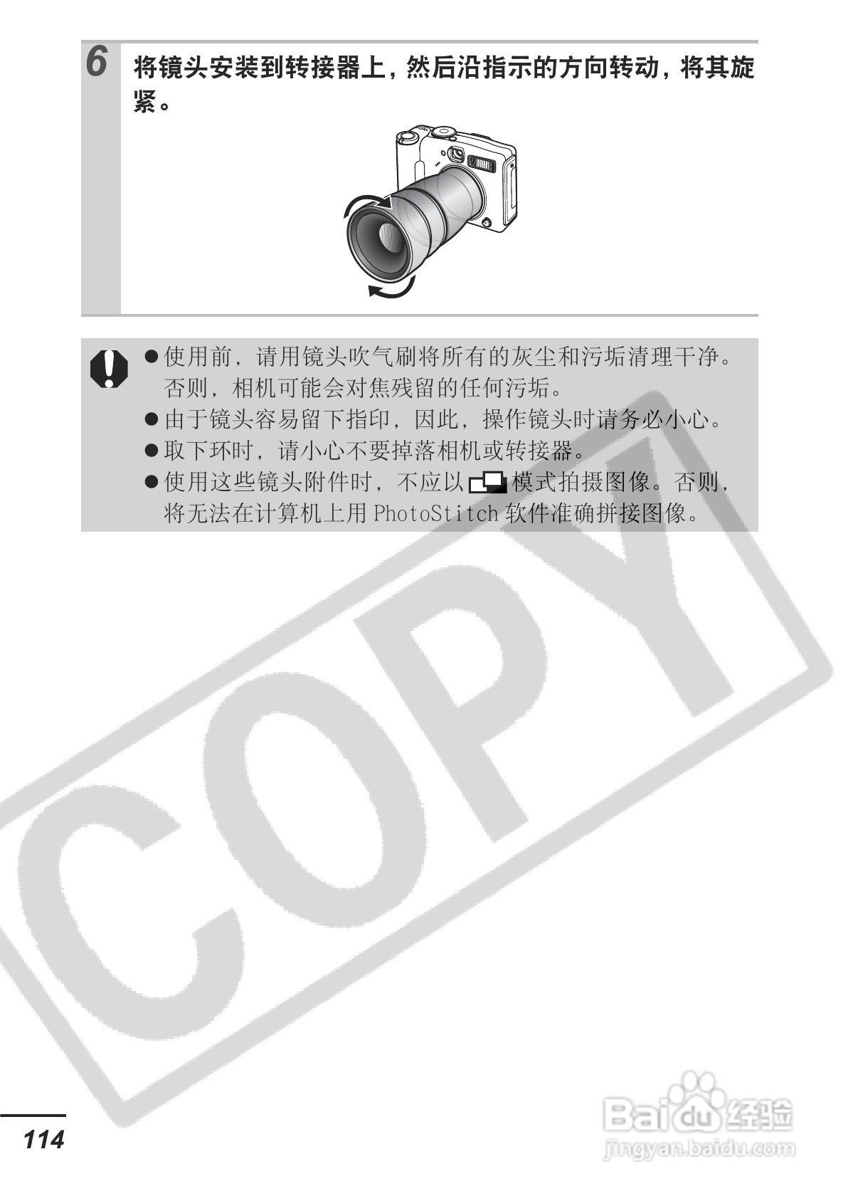 佳能PowerShot A700数码相机使用说明书:[12]