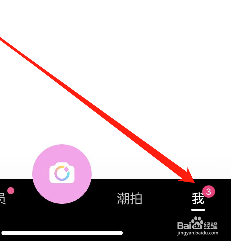 美颜相机APP如何开启消息通知