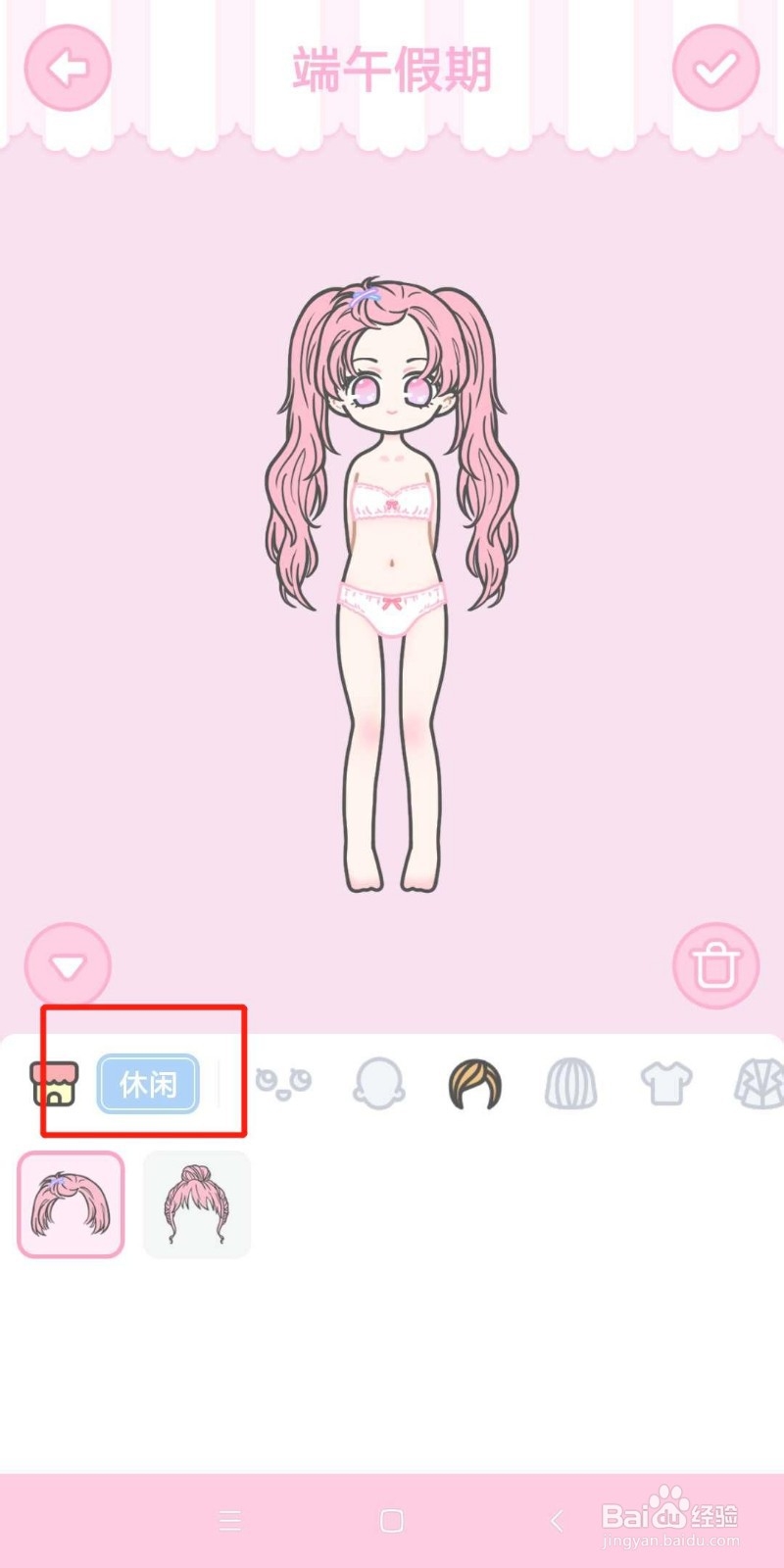装扮少女端午假期三星怎么过攻略
