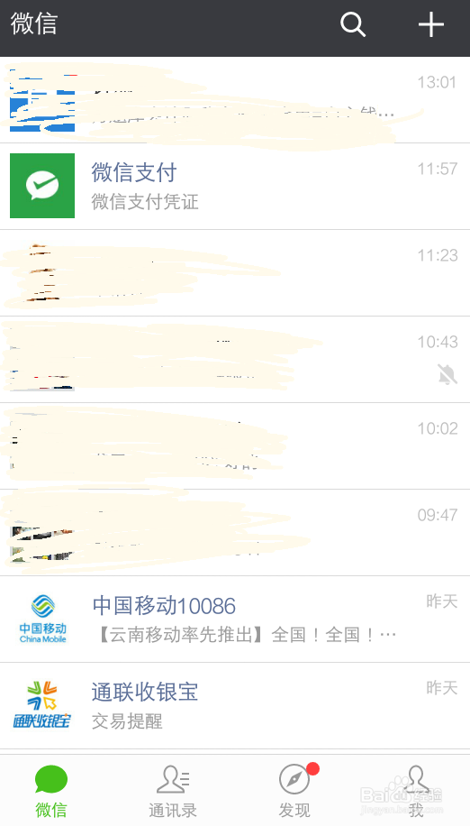 微信怎么设置绑定银行卡