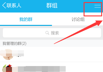qq家校师生群怎么用，qq家校群怎么创建