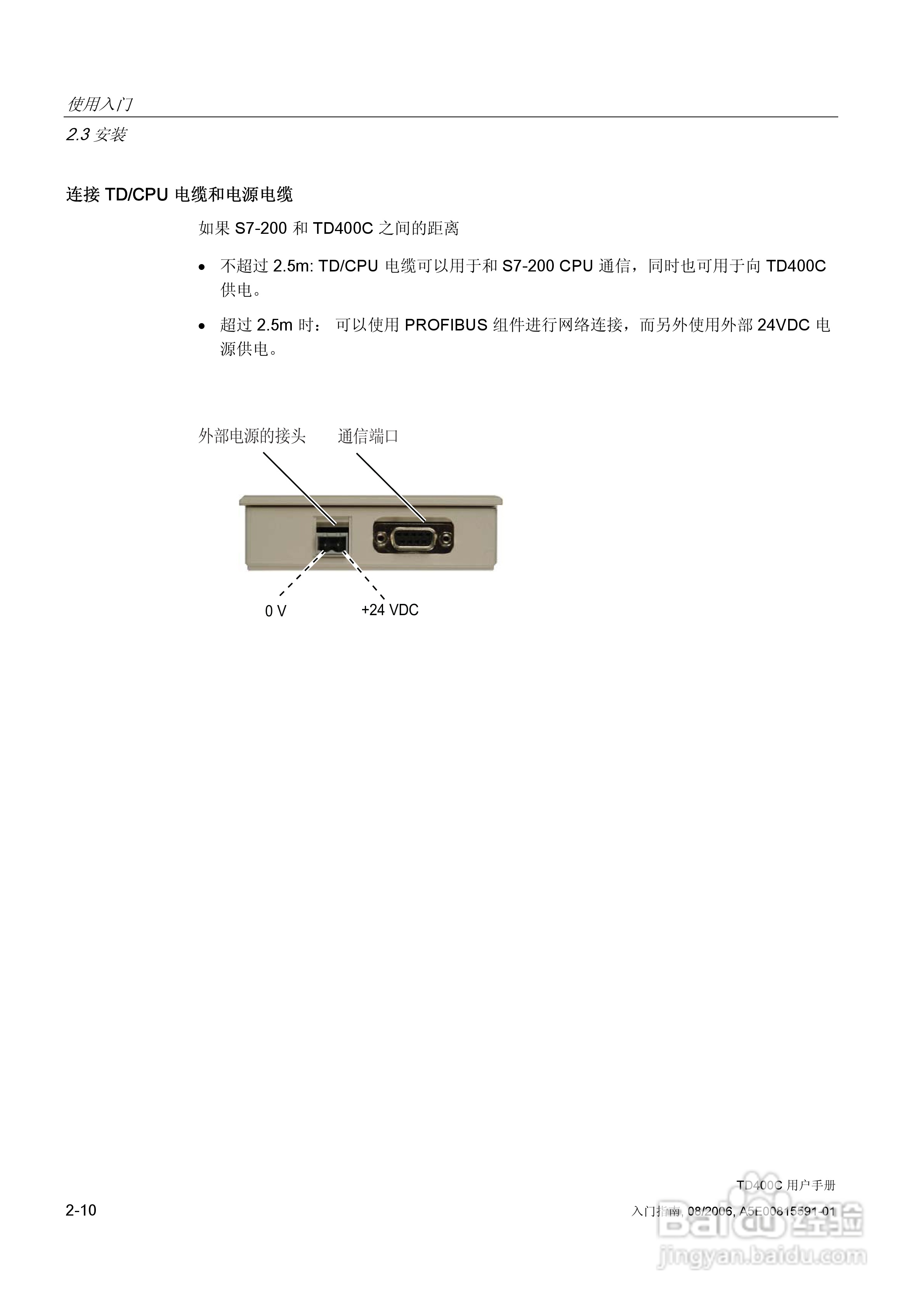 西门子 TD400C文本显示设备用户手册:[3]