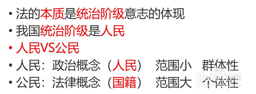 如何理解法的概念和本质