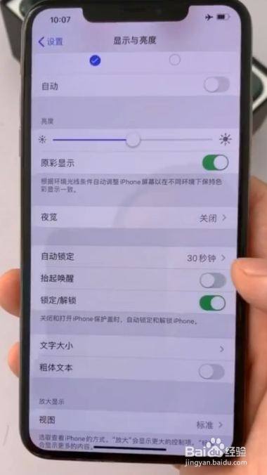 苹果手机如何关闭唤醒功能