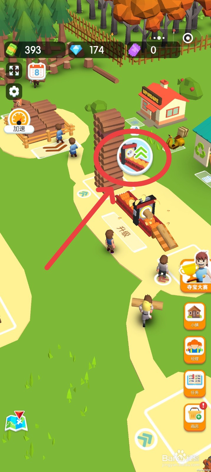 小小木材商如何升级机器效率