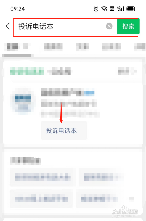 药店卖得太贵怎么举报