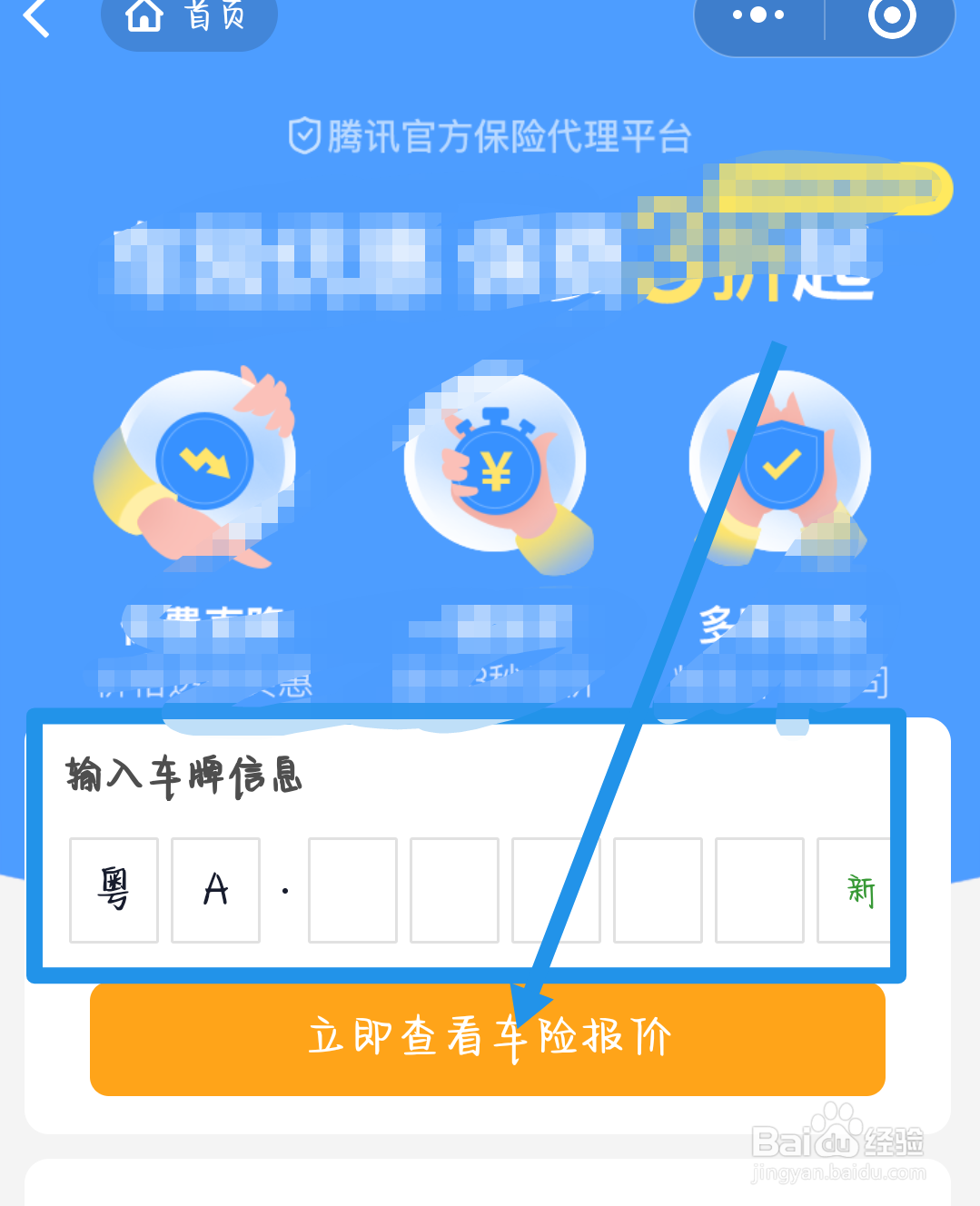 车辆保险查询价格表