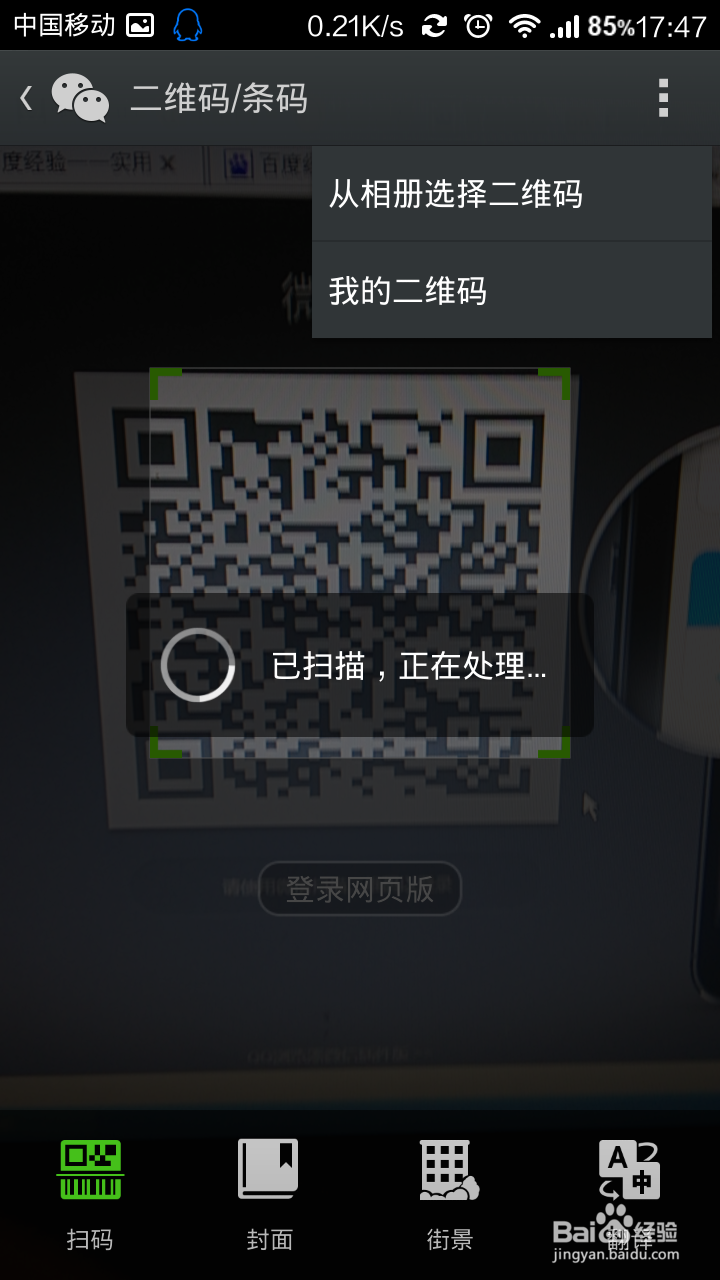 怎么样登陆微信网页版