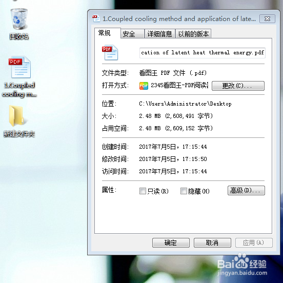 如何在线压缩pdf？