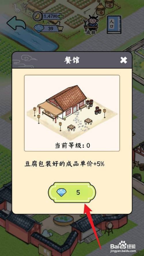 丝路工坊如何建造餐馆