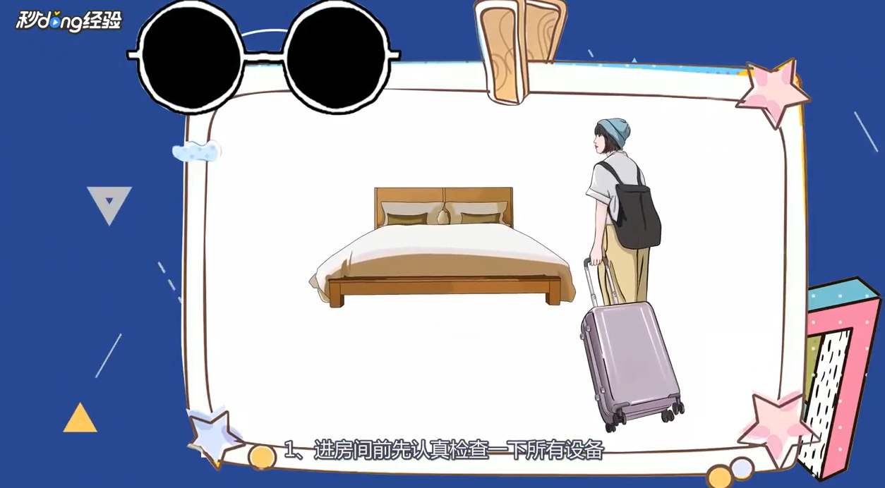 如何找出针孔摄像头