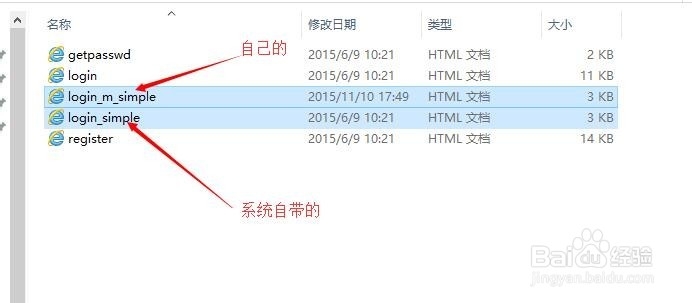 Discuz!头部登录框更改或移动到顶部(美化)