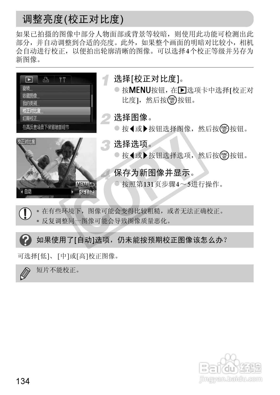佳能PowerShot A3200IS相机使用说明书:[14]