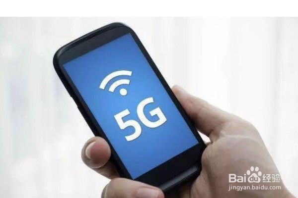 5g手机好不好?值不值得购买?