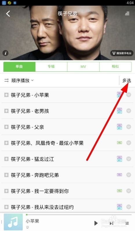 酷狗音乐如何下载音乐