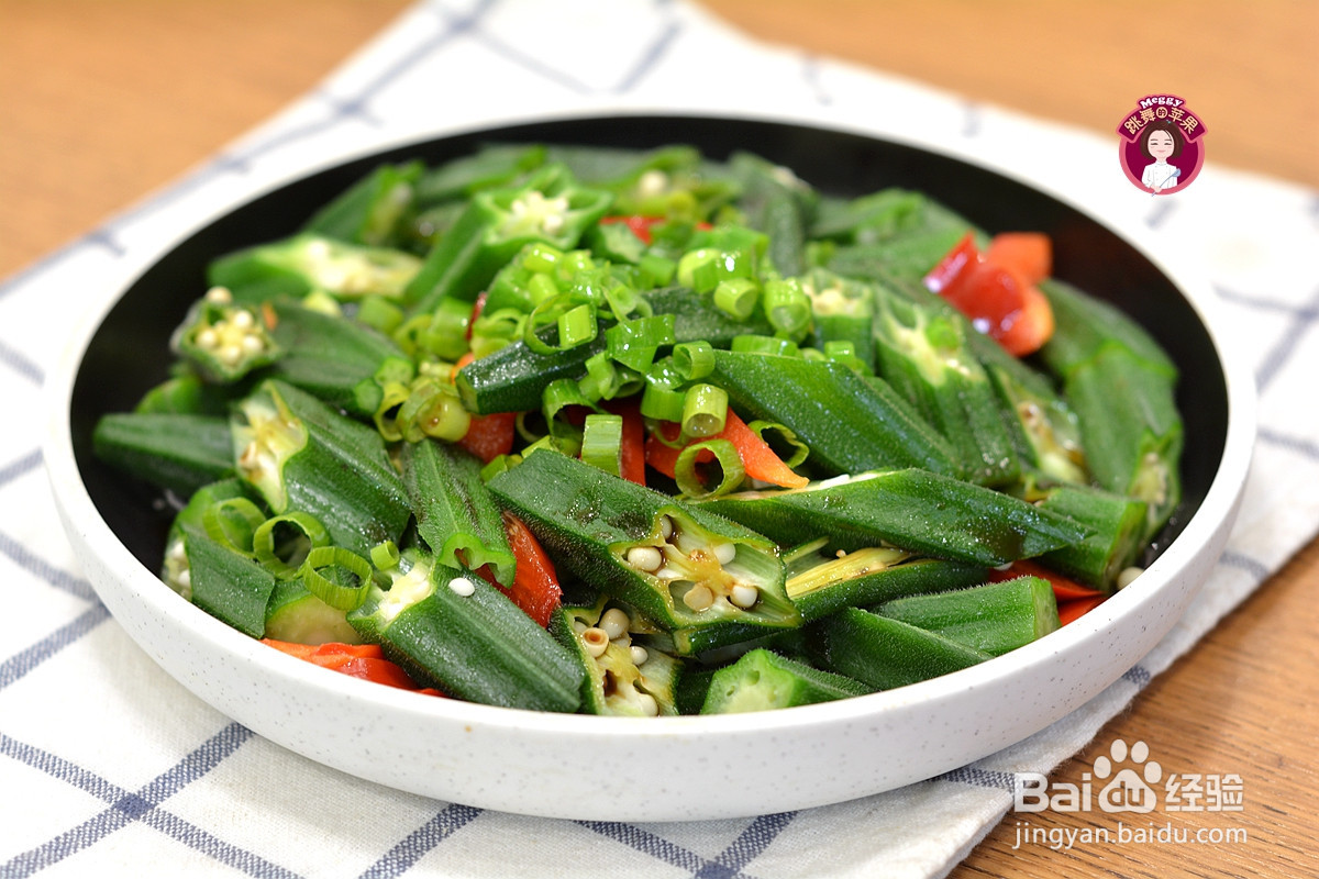 凉拌秋葵的做法