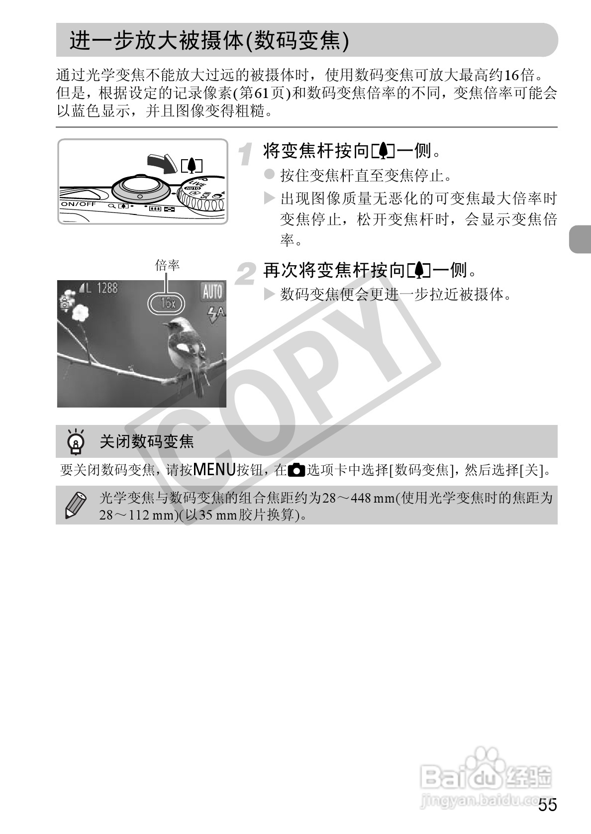 佳能PowerShot A1200数码相机使用说明书:[6]