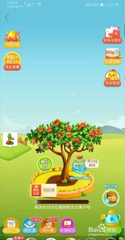拼多多种水果怎么进入