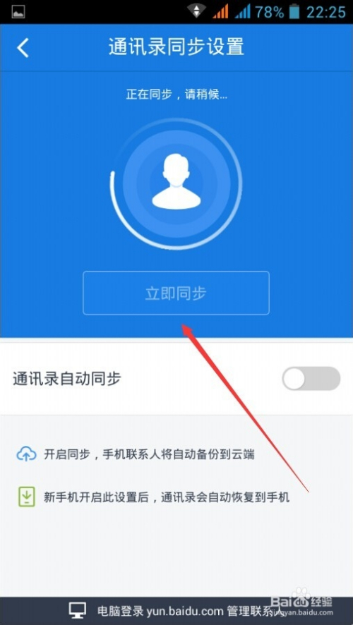 备份手机号(备份手机号码的软件叫什么)