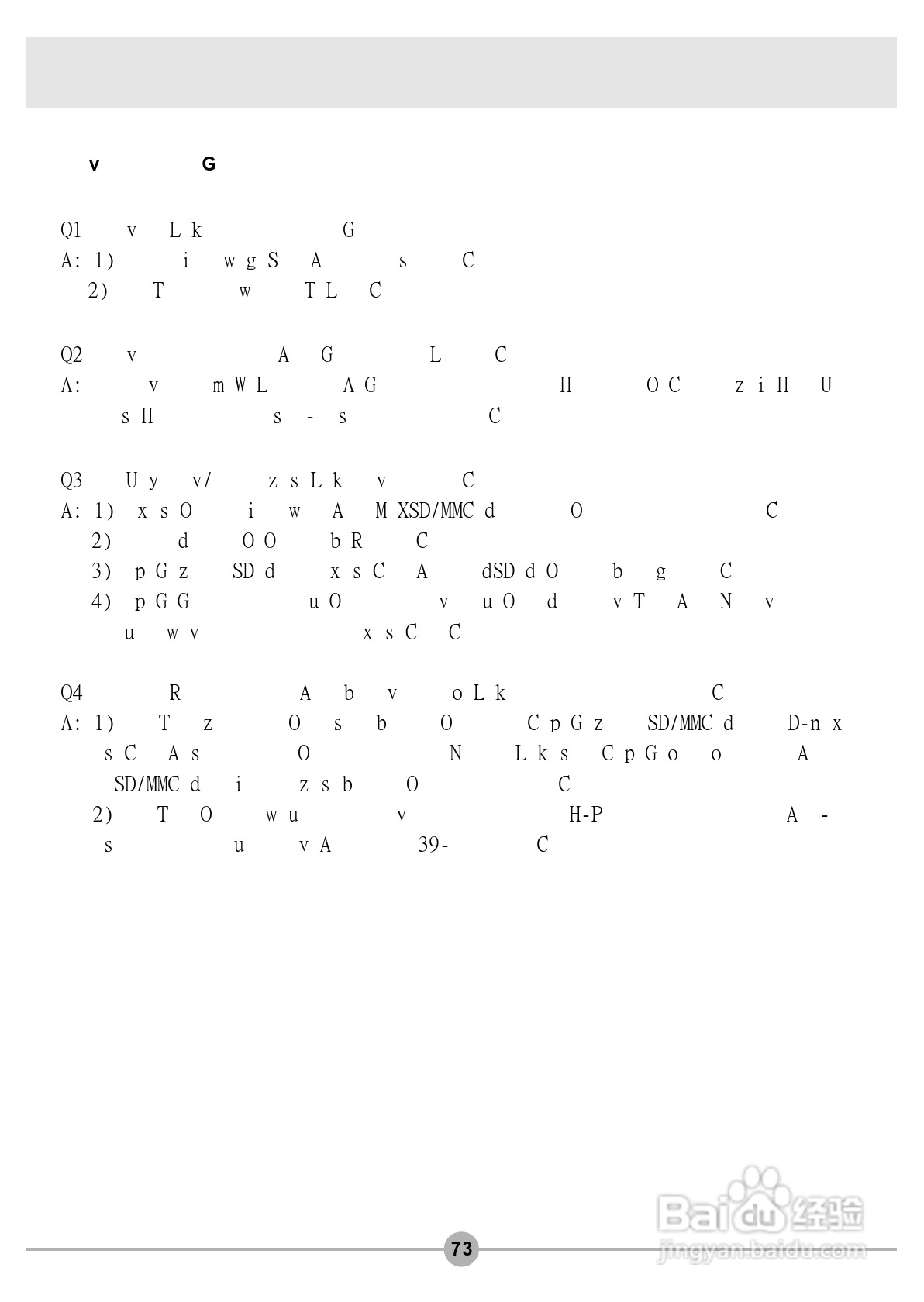 爱普泰克DV6600数码摄像机使用说明书:[8]