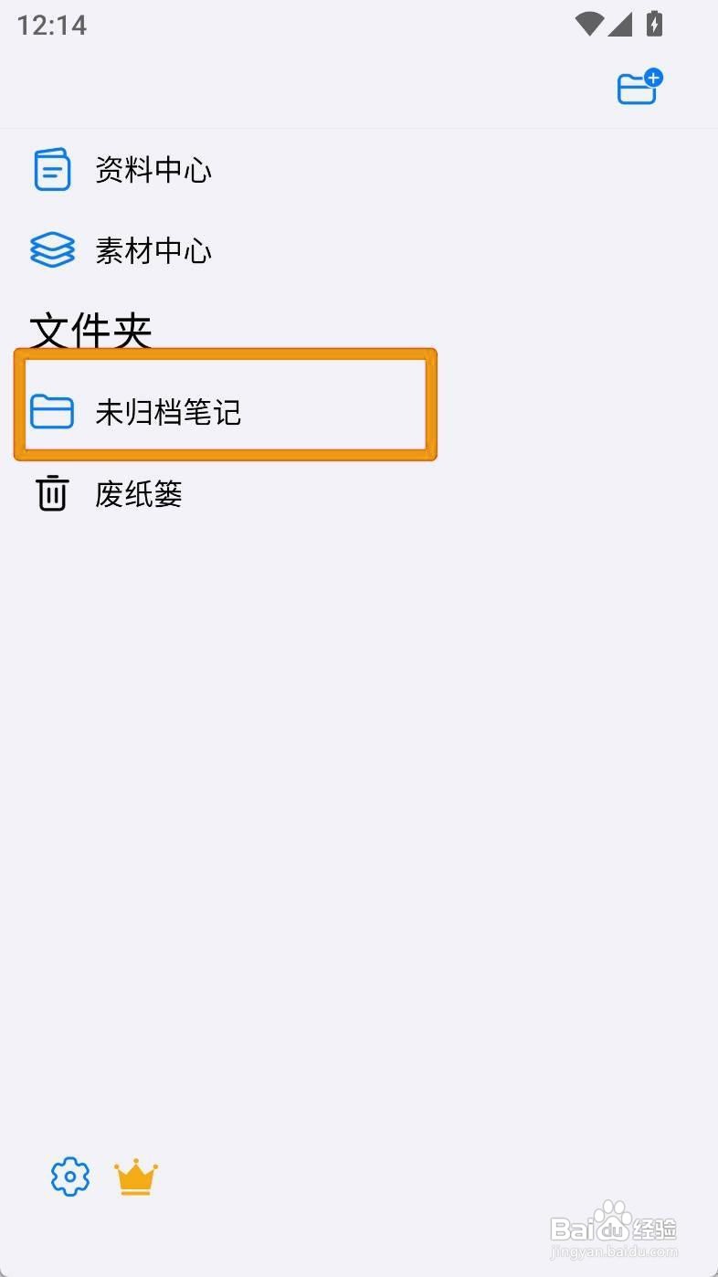 如何在自由笔记中使用地球仪贴画贴纸