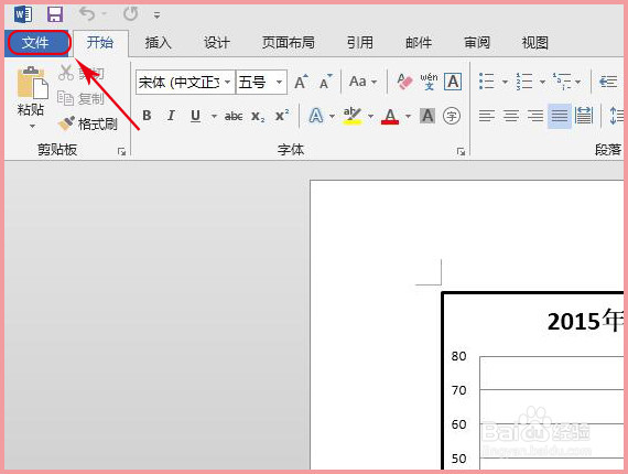 将Word文档转换为PDF文件的方法(附注意事项)