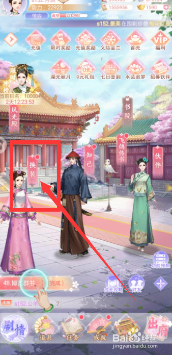 花之舞手游如何解锁慎容套装