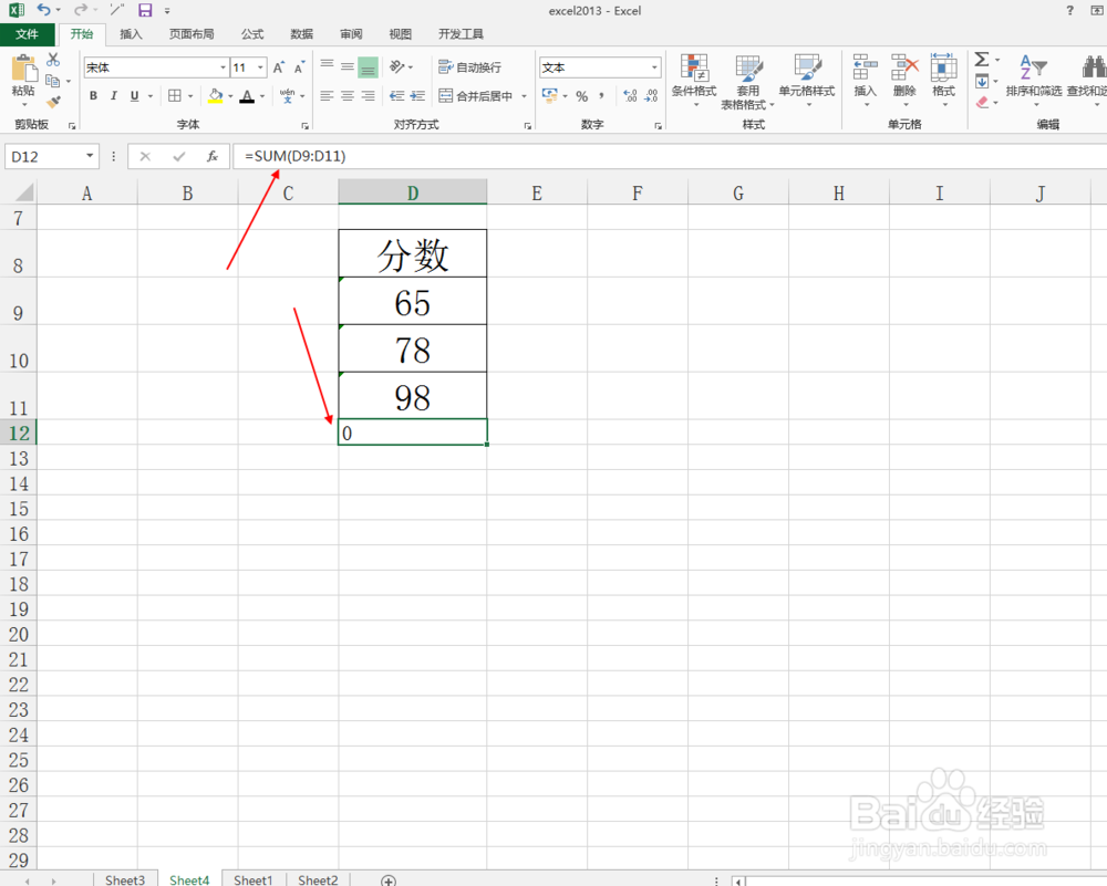 Excel2013中数据求和为0怎么回事