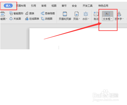 怎么在Word文档图片里编辑文字