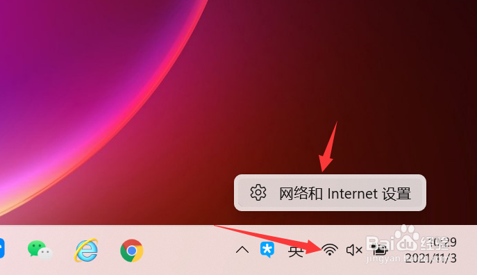 win11怎么查看wif密码