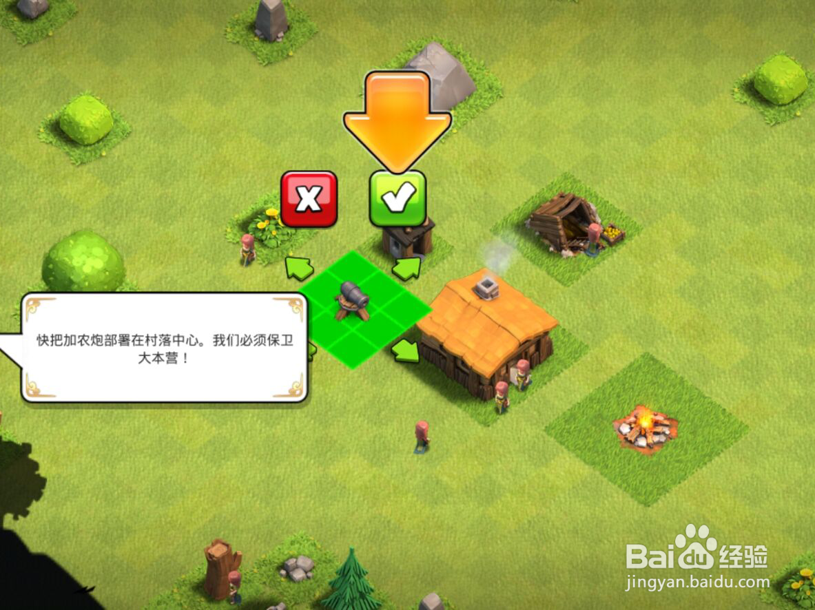 部落冲突怎么部署加农炮