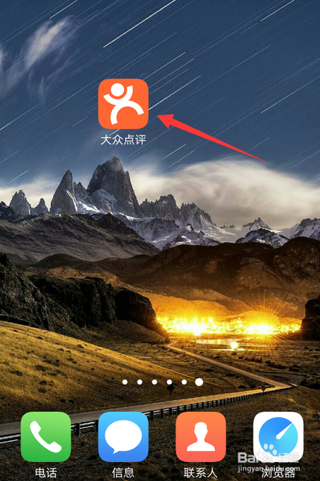 大众点评怎么解除第三方好友关系