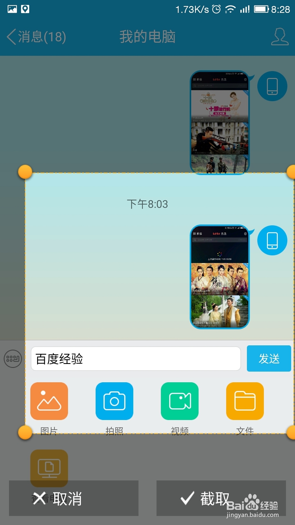 乐视手机如何截图