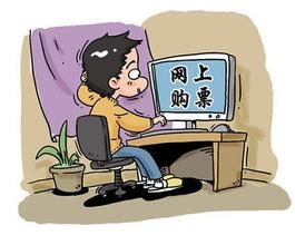 怎么在网上订购火车票
