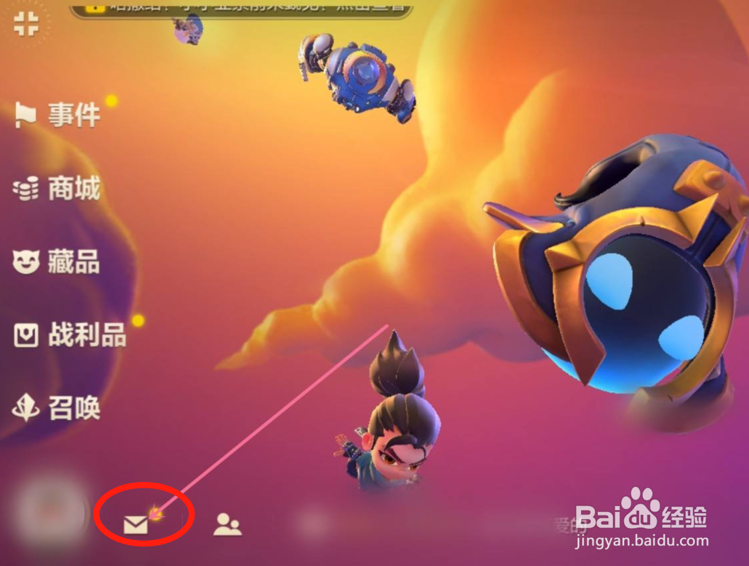 金铲铲之战怎样删除邮件