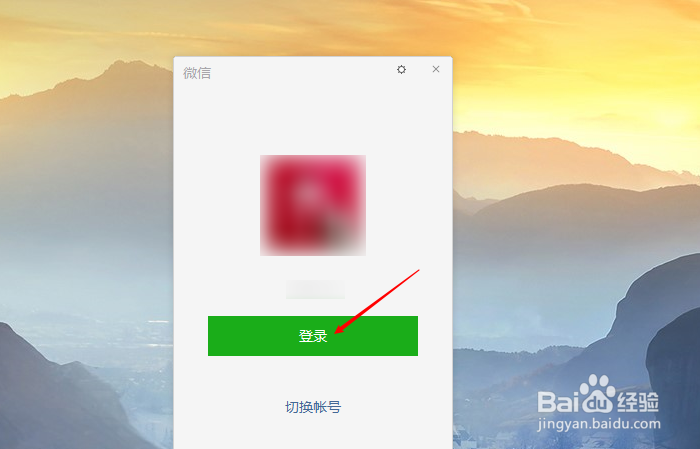 如何手动更新PC端微信